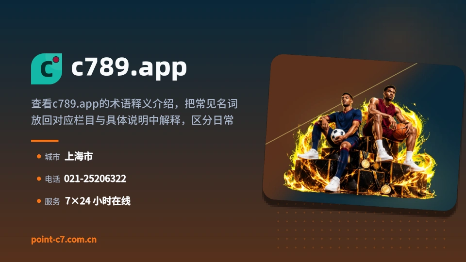 关于c789.app
